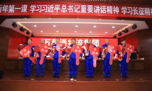 干妹子骚逼逼万和通物流集团2022年度总结表彰大会